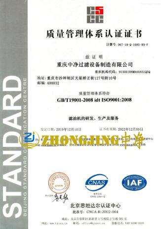 質量管理證書圖片 質量管理證書圖片