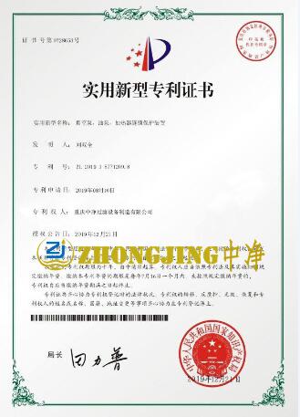 產(chǎn)品專(zhuān)利證書(shū)3 產(chǎn)品專(zhuān)利證書(shū)3