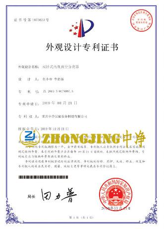 外觀專利證書圖片 外觀專利證書圖片